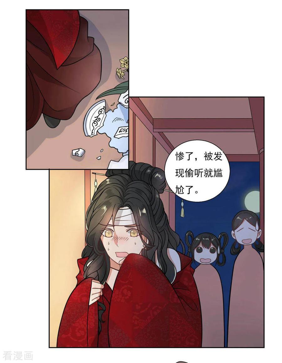 第4话-戏精王妃很撩人-咪咕阅读（第2张）