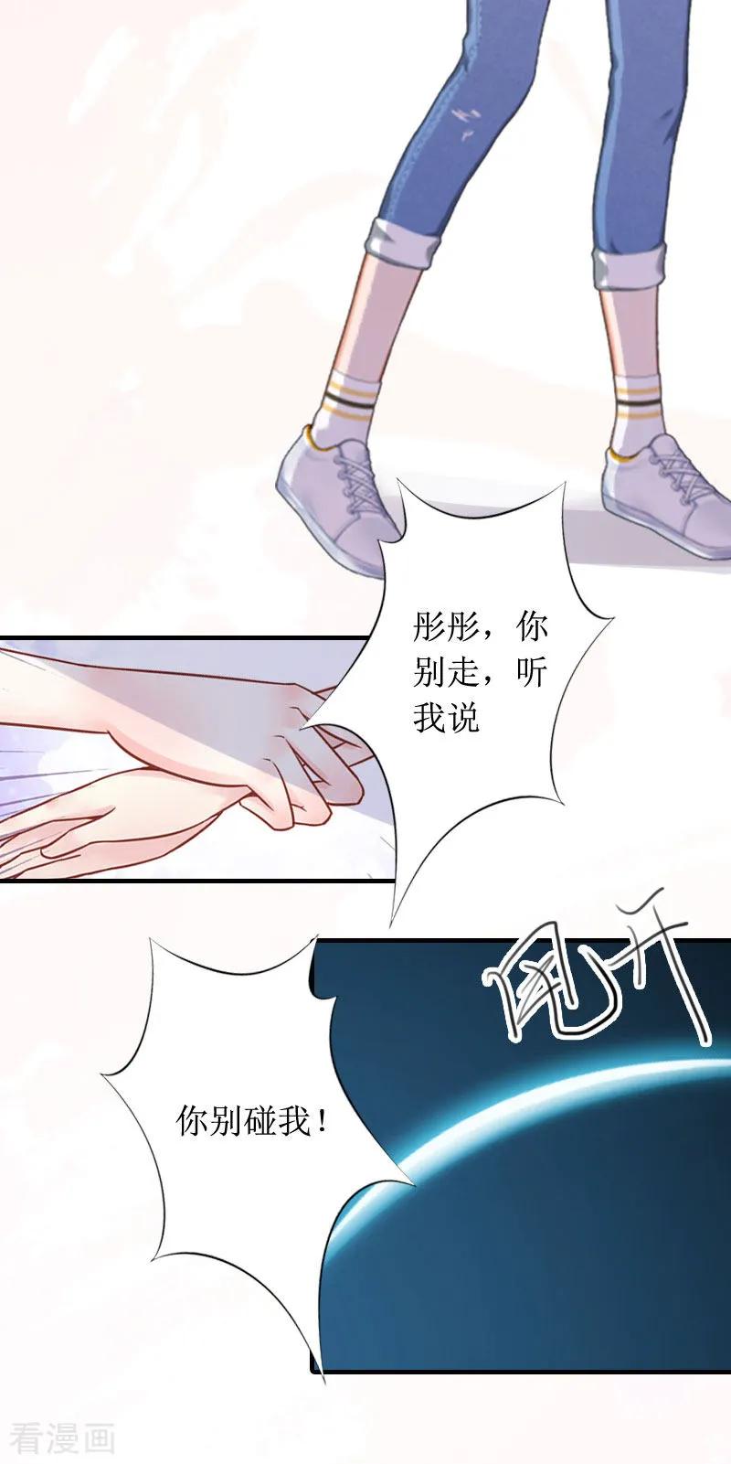 第5话媛媛-恶女甜妻不好惹-元气弹漫画 泛次元文化（第14张）