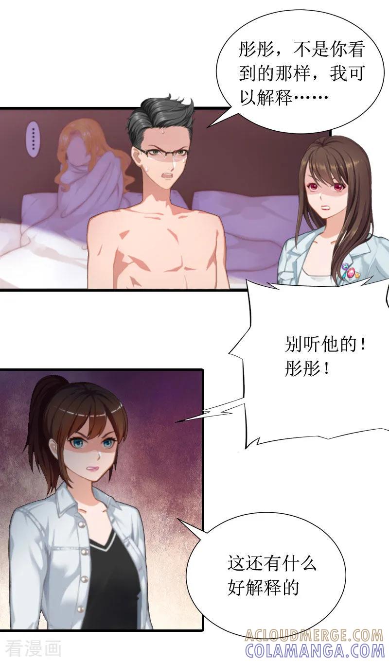 第5话媛媛-恶女甜妻不好惹-元气弹漫画 泛次元文化（第11张）