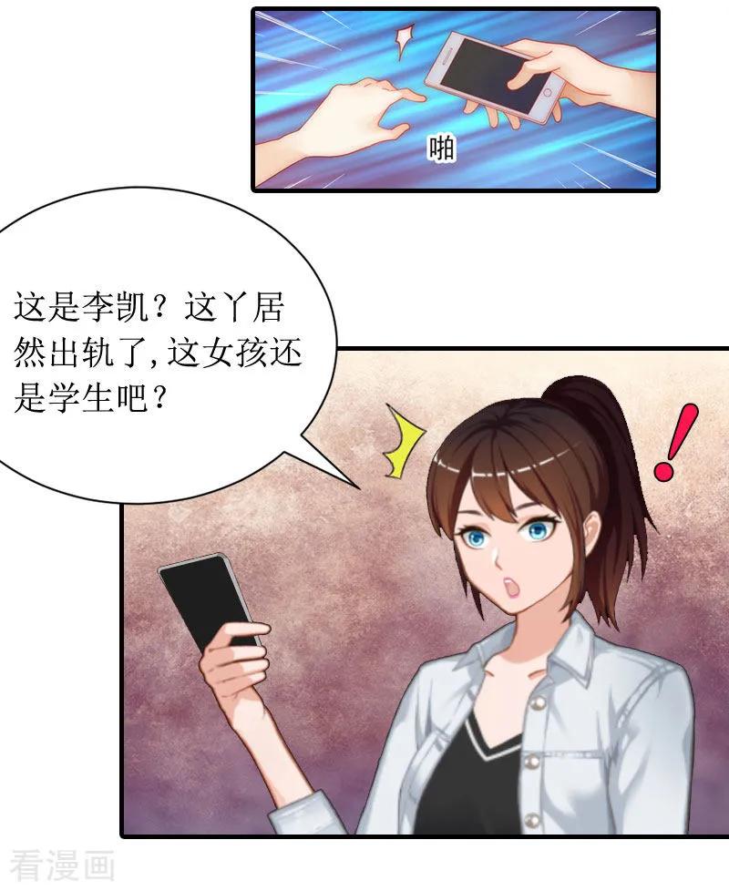 第5话媛媛-恶女甜妻不好惹-元气弹漫画 泛次元文化（第4张）