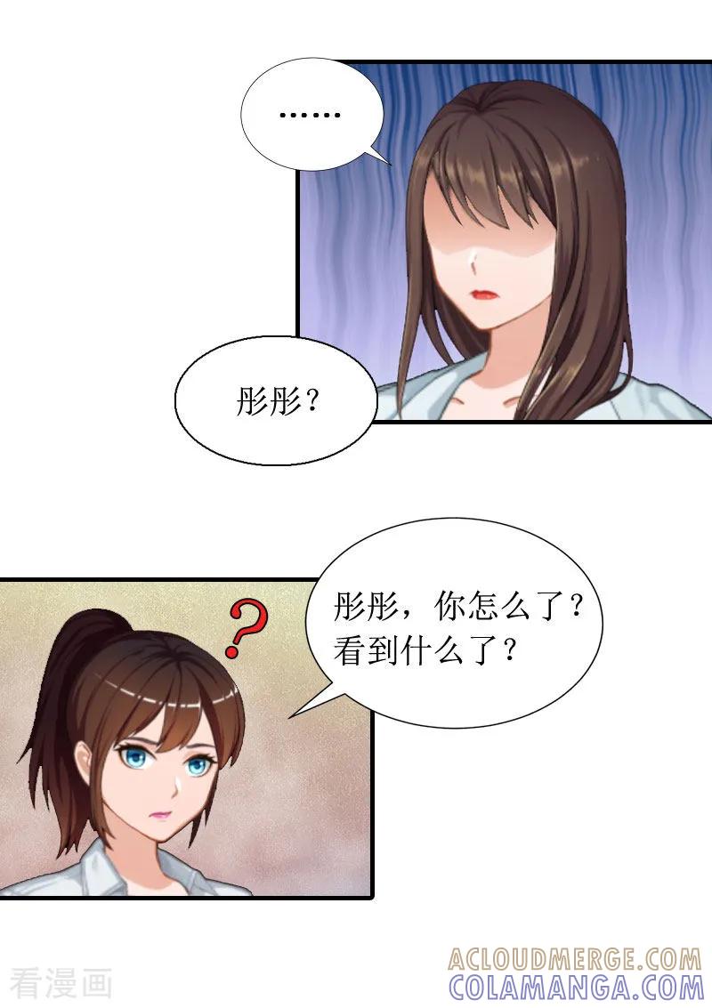 第5话媛媛-恶女甜妻不好惹-元气弹漫画 泛次元文化（第3张）