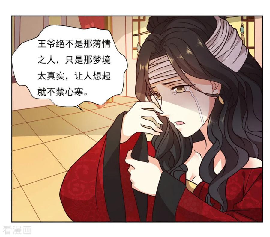 第5话-戏精王妃很撩人-咪咕阅读（第2张）