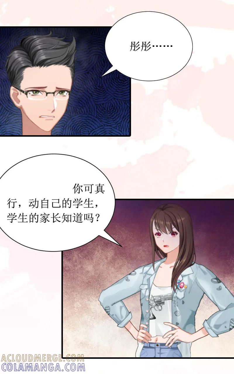 第5话媛媛-恶女甜妻不好惹-元气弹漫画 泛次元文化（第15张）