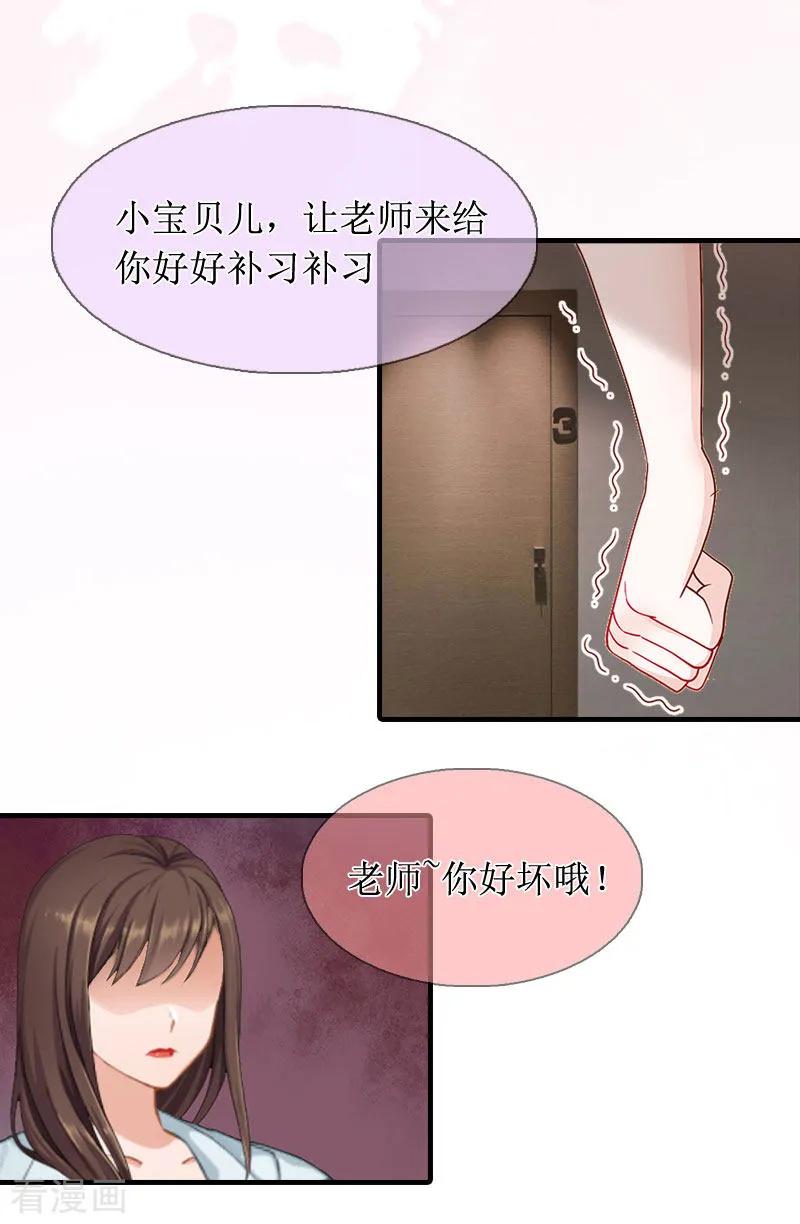 第5话媛媛-恶女甜妻不好惹-元气弹漫画 泛次元文化（第8张）