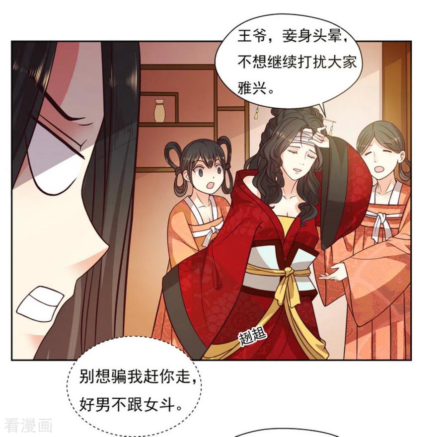 第5话-戏精王妃很撩人-咪咕阅读（第8张）