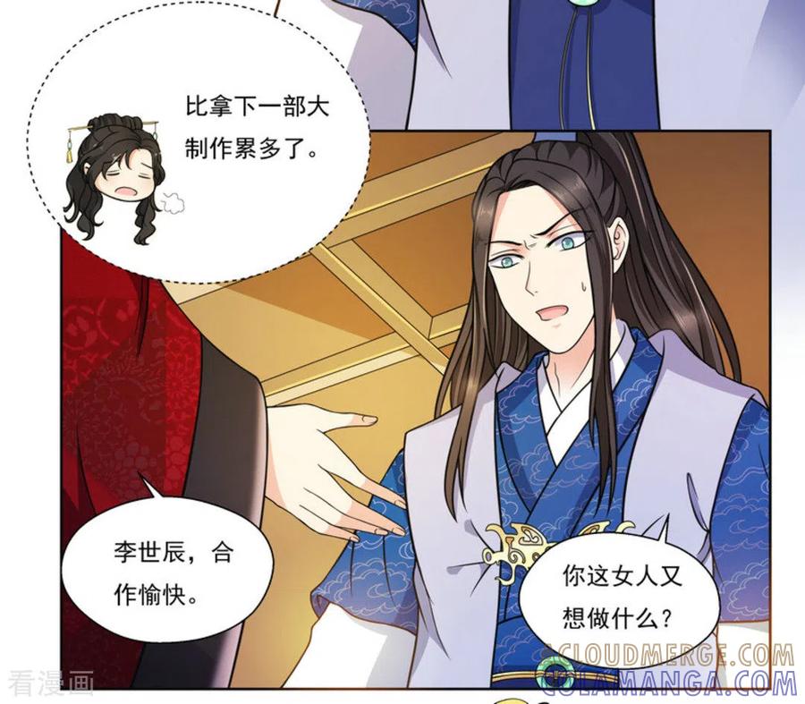 第6话-戏精王妃很撩人-咪咕阅读（第3张）