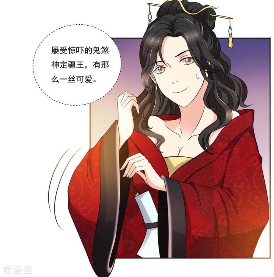 第6话-戏精王妃很撩人-咪咕阅读（第4张）