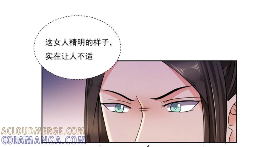 第6话-戏精王妃很撩人-咪咕阅读（第5张）