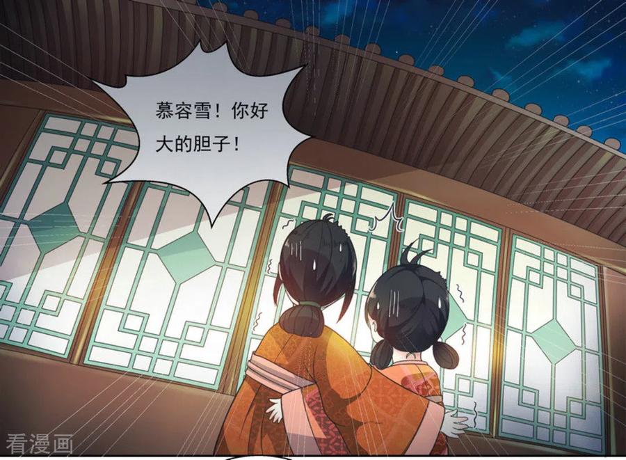 第6话-戏精王妃很撩人-咪咕阅读（第8张）