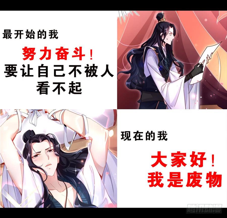 预告-恶女为帝-知音漫客（第4张）