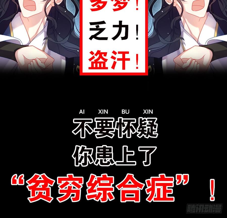 预告-恶女为帝-知音漫客（第3张）