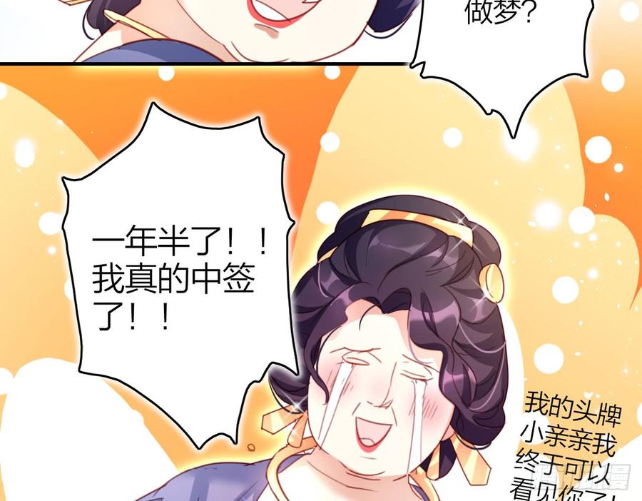 又见面了-恶女为帝-知音漫客（第6张）