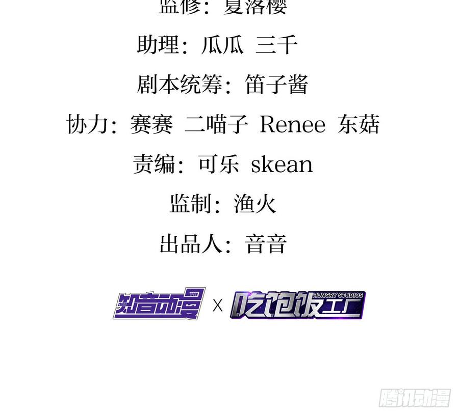 连亲妈都敢绿？-恶女为帝-知音漫客（第4张）