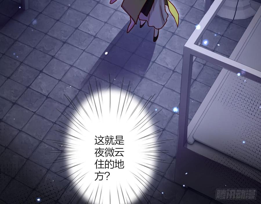 那个东西热热的-恶女为帝-知音漫客（第9张）