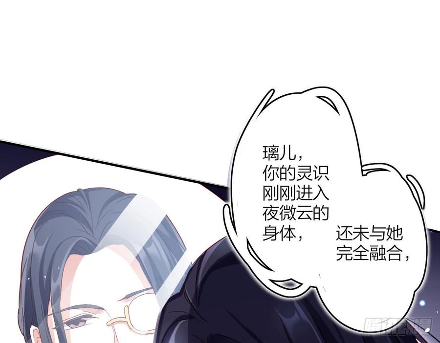 唯有你是不可取代-恶女为帝-知音漫客（第5张）
