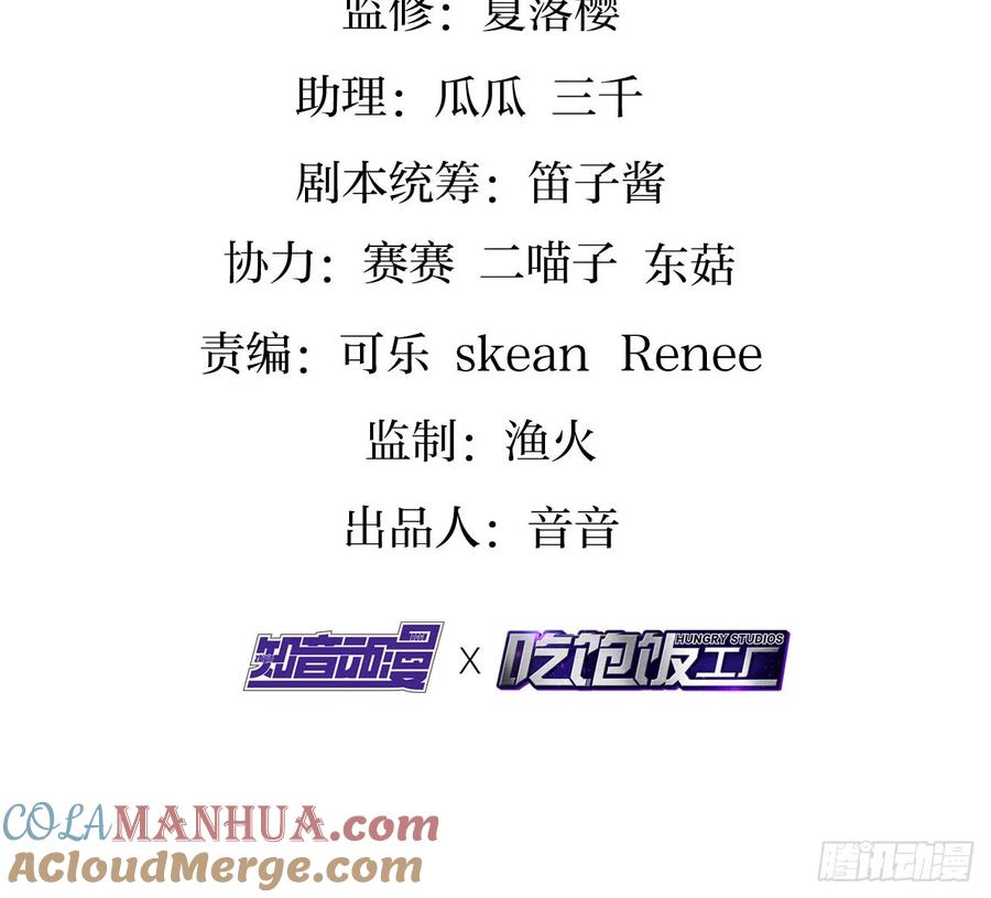 你就让我放肆一次-恶女为帝-知音漫客（第4张）
