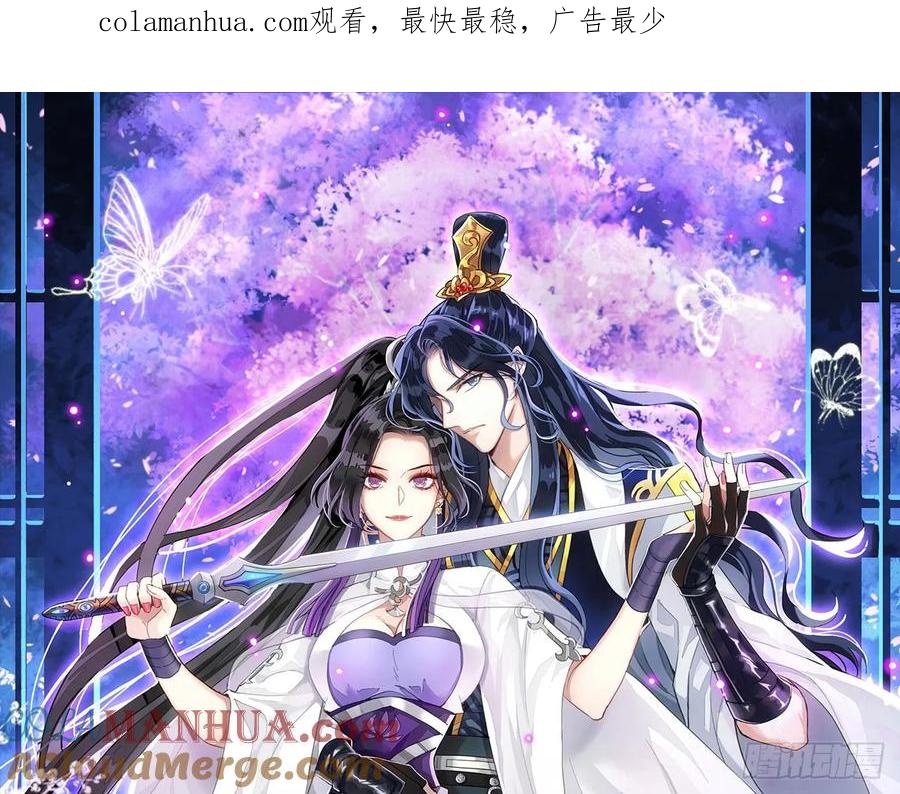 你就让我放肆一次-恶女为帝-知音漫客（第1张）