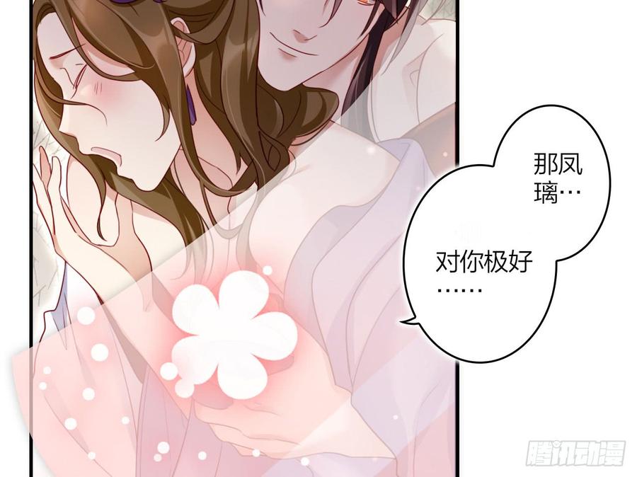 是她一厢情愿-恶女为帝-知音漫客（第6张）