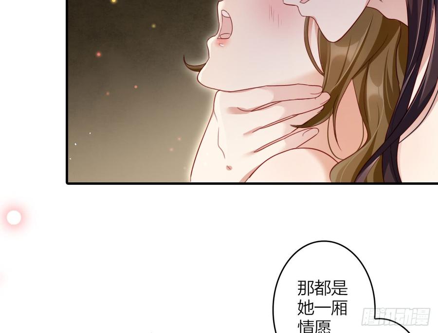 是她一厢情愿-恶女为帝-知音漫客（第9张）