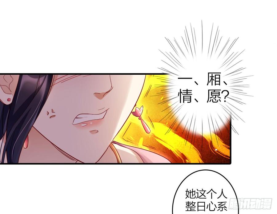 是她一厢情愿-恶女为帝-知音漫客（第11张）