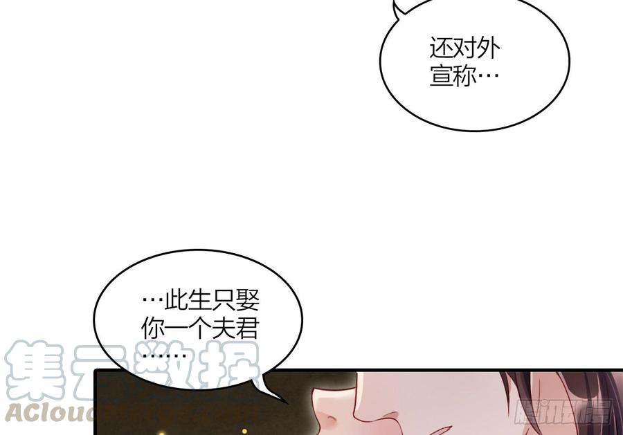 是她一厢情愿-恶女为帝-知音漫客（第8张）