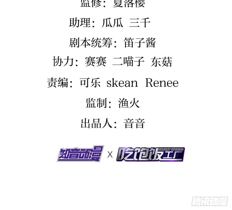 我对你没兴趣-恶女为帝-知音漫客（第4张）