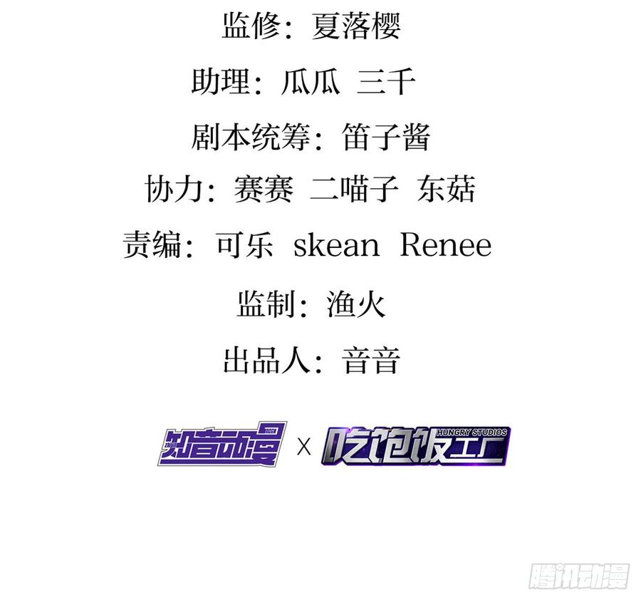 就凭你们也想杀我？-恶女为帝-知音漫客（第3张）