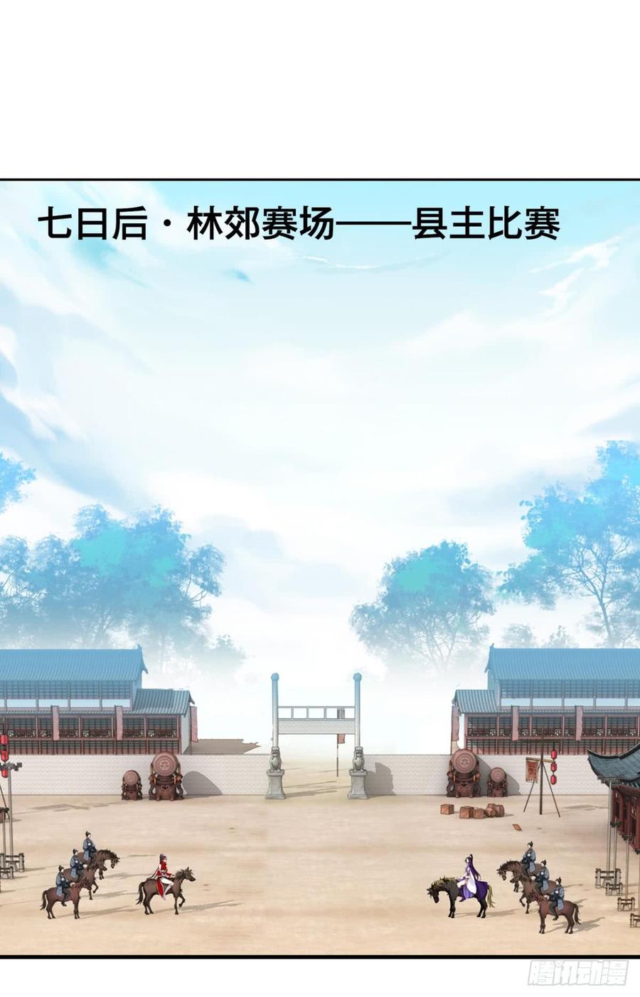 姐最喜欢打脸了-恶女为帝-知音漫客（第3张）