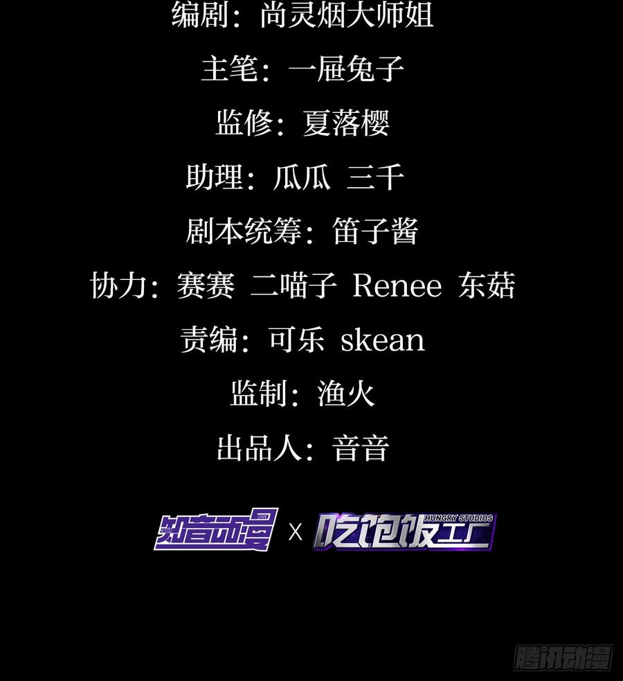 恶女归来，“渣男”闪开-恶女为帝-知音漫客（第3张）