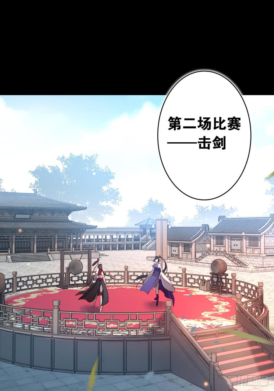 赢得太快就不好玩了-恶女为帝-知音漫客（第3张）