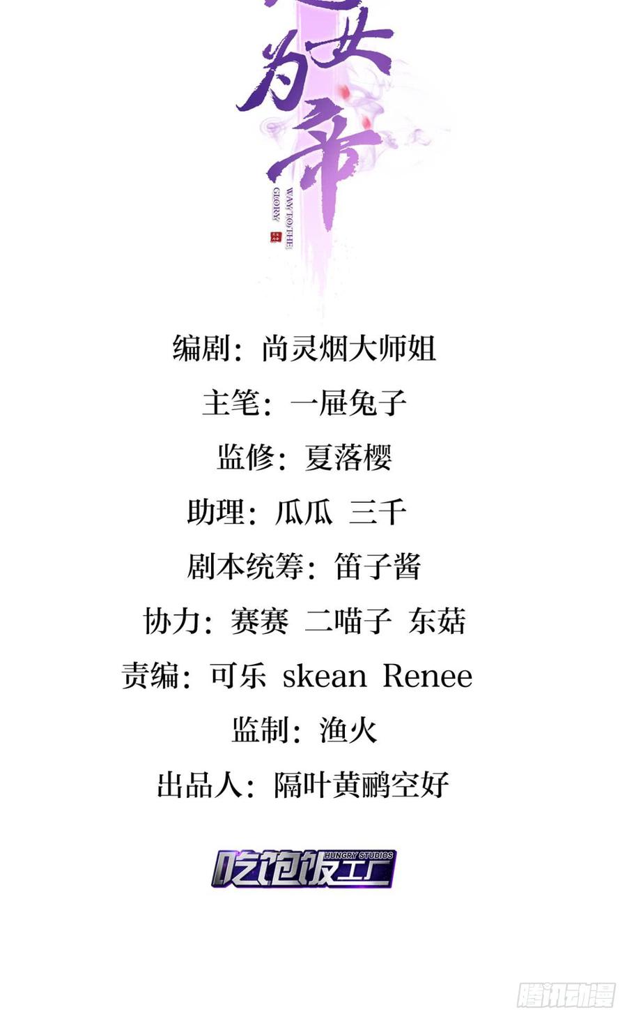 我要让你痛不欲生-恶女为帝-知音漫客（第2张）