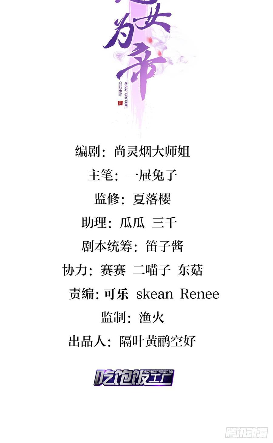 我相信你-恶女为帝-知音漫客（第2张）