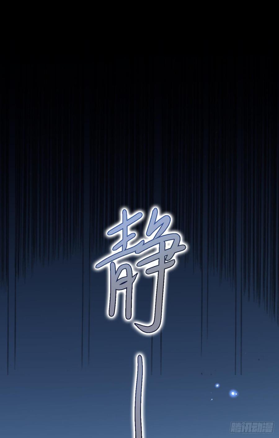 大司空是不是对你有意思-恶女为帝-知音漫客（第3张）