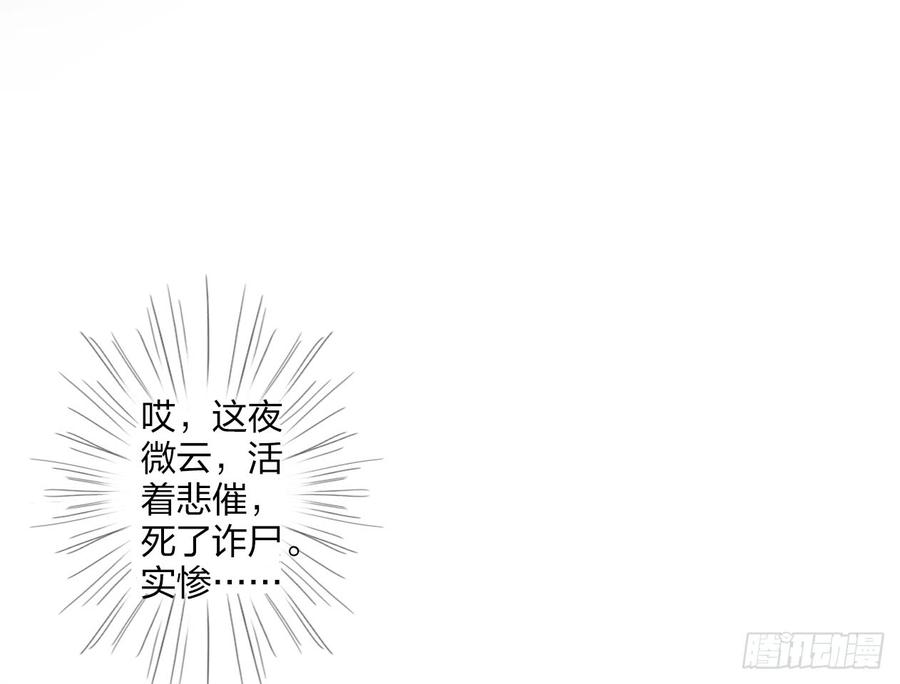 洞房吗？-恶女为帝-知音漫客（第4张）
