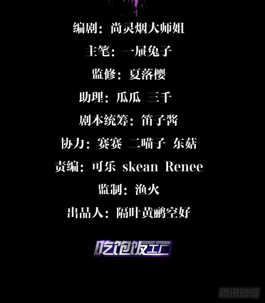 舅舅请吃糖-恶女为帝-知音漫客（第3张）