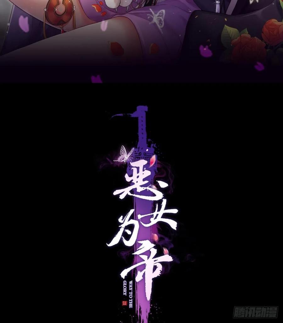 你只配做舔狗+小剧场-恶女为帝-知音漫客（第1张）