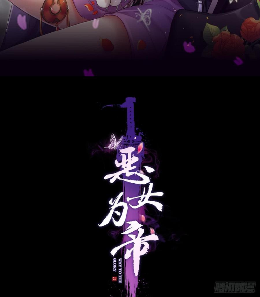 舅舅的肩膀给你靠-恶女为帝-知音漫客（第1张）