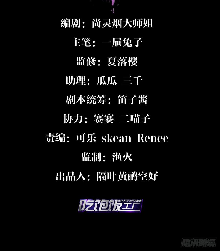 从今天起，我说了算！-恶女为帝-知音漫客（第3张）
