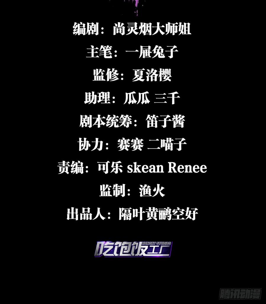姐可不是什么善类-恶女为帝-知音漫客（第3张）