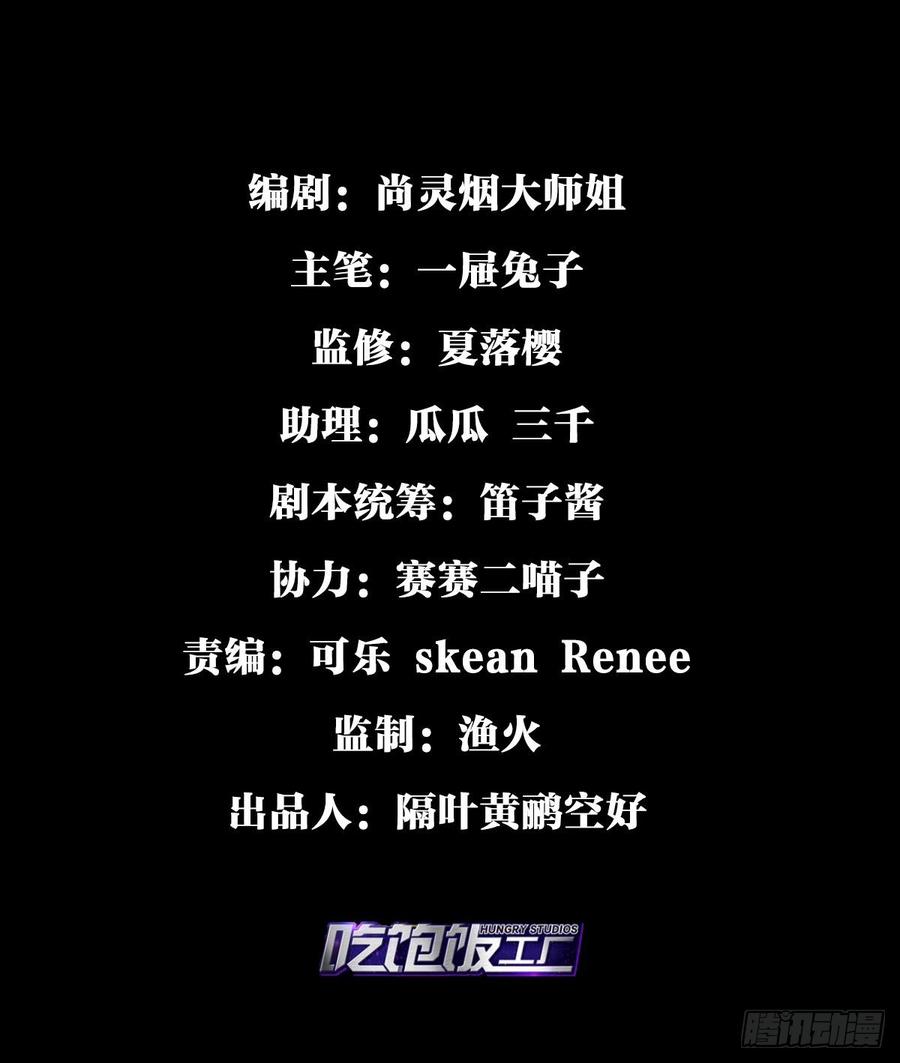 还不都是舅舅宠的-恶女为帝-知音漫客（第3张）