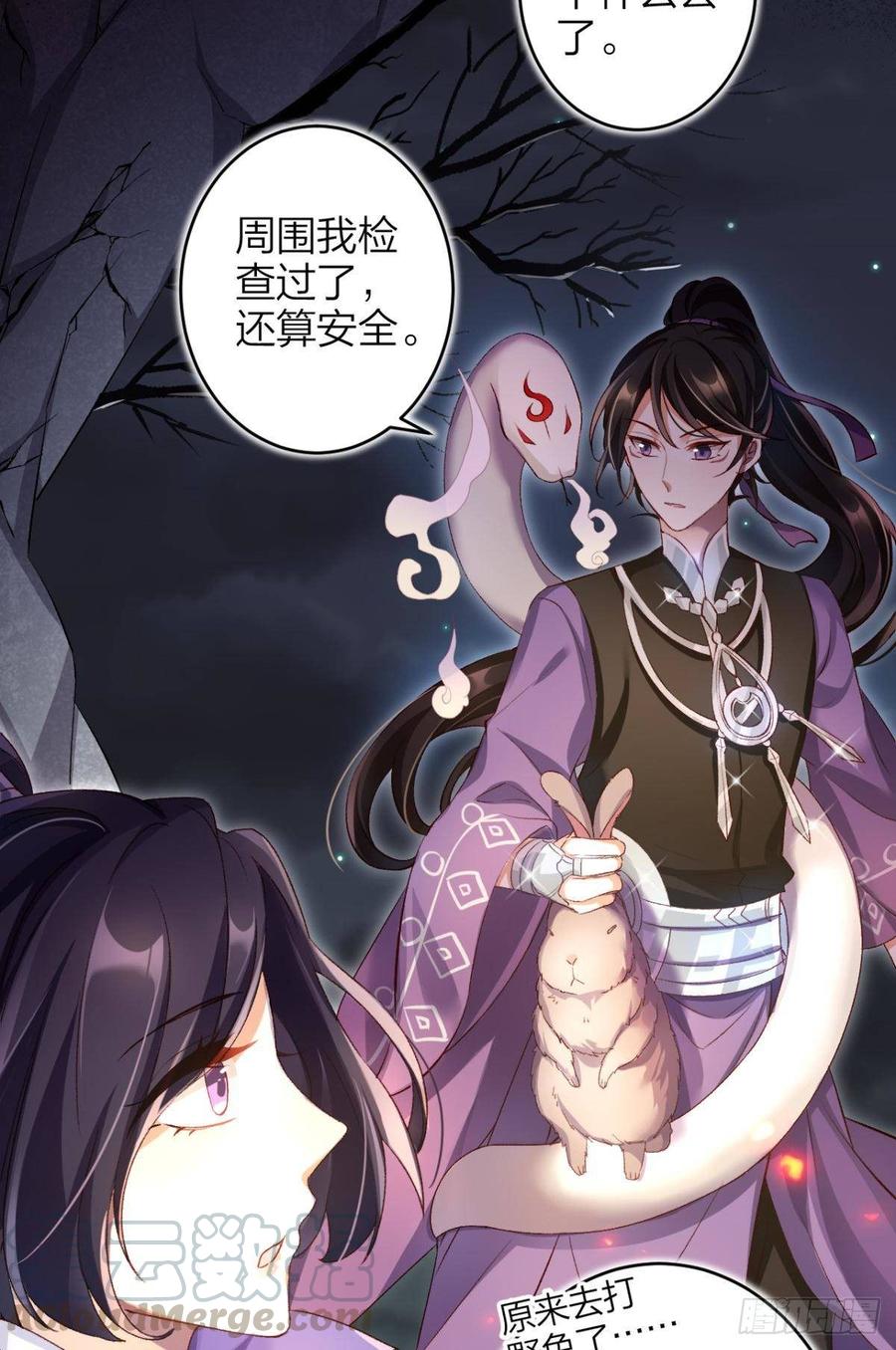 竟然为她破了戒-恶女为帝-知音漫客（第8张）