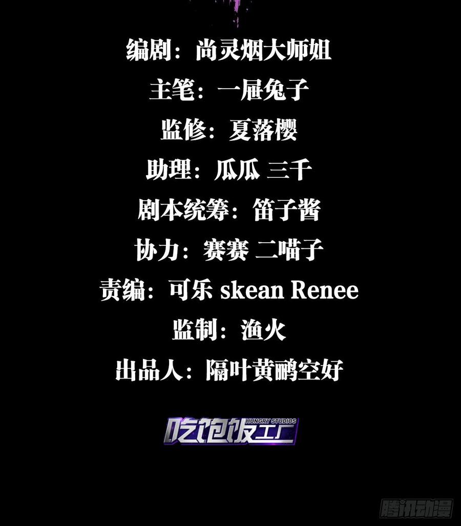 竟然为她破了戒-恶女为帝-知音漫客（第3张）