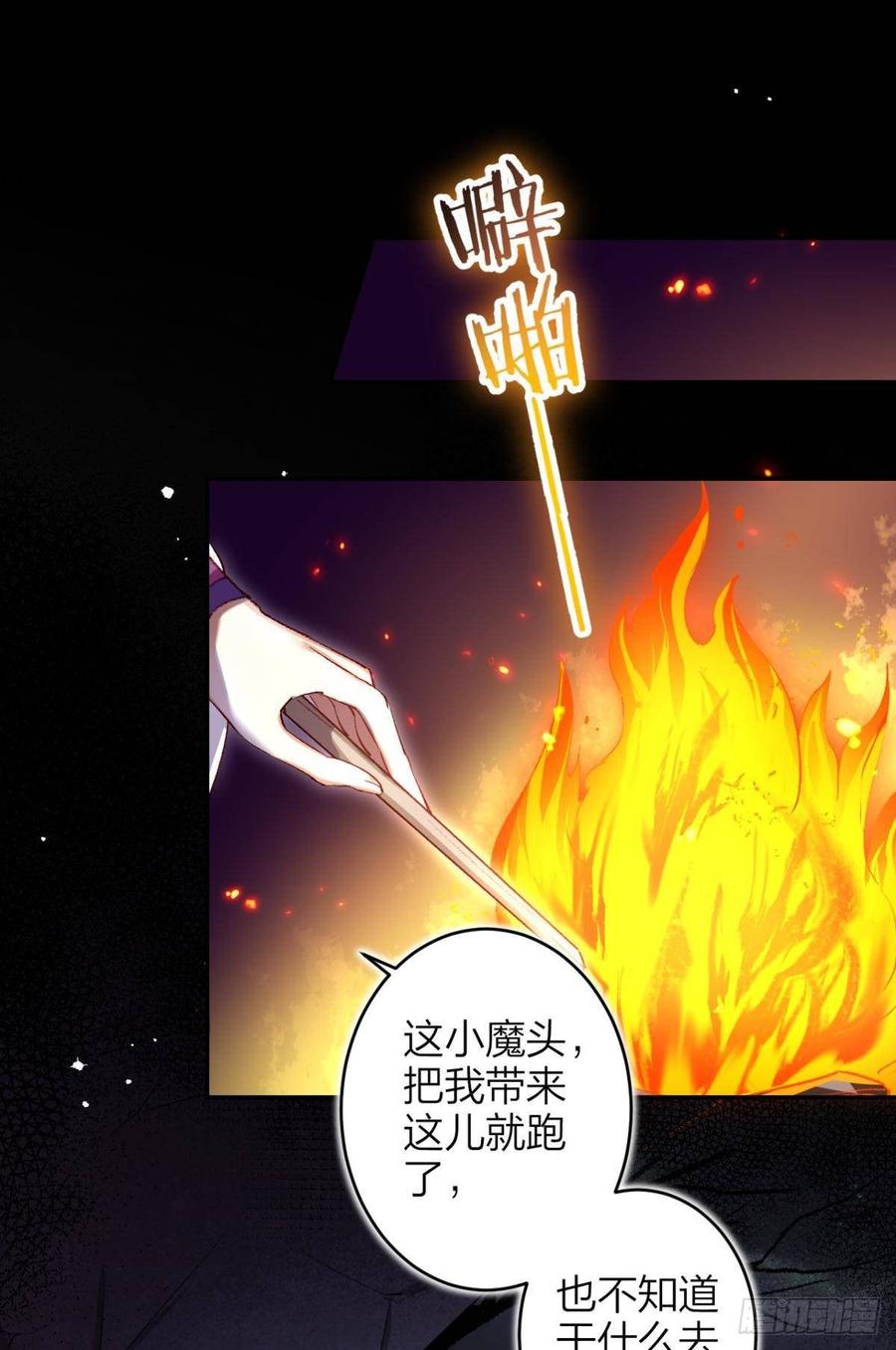竟然为她破了戒-恶女为帝-知音漫客（第7张）