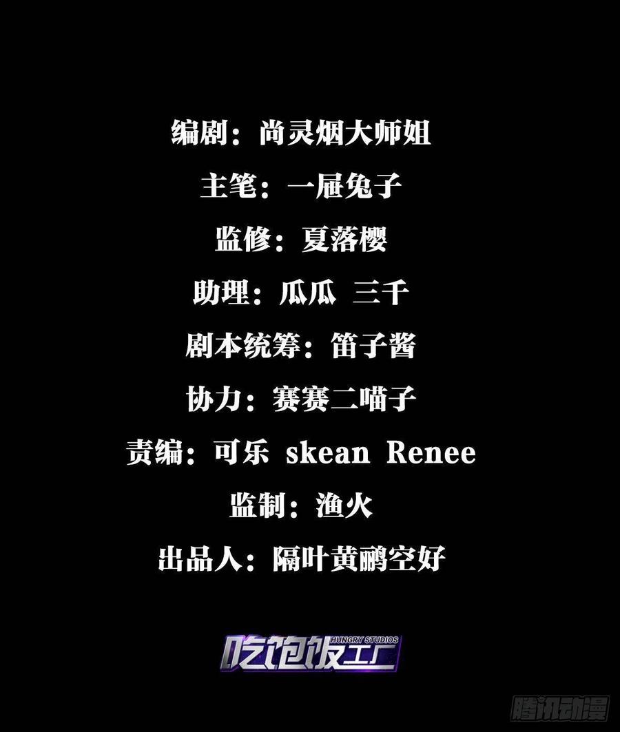 没想到你这么热情-恶女为帝-知音漫客（第3张）