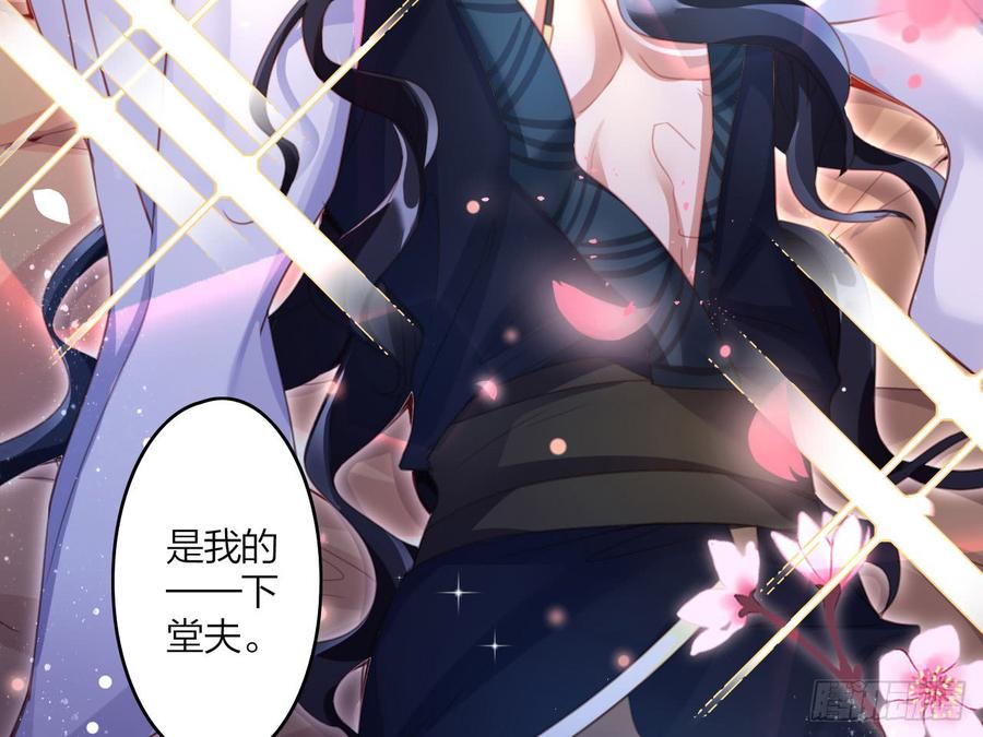 休了你！-恶女为帝-知音漫客（第9张）