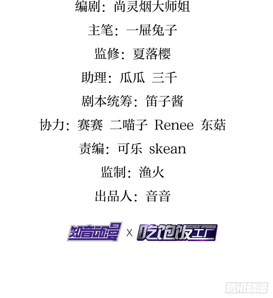 休了你！-恶女为帝-知音漫客（第3张）