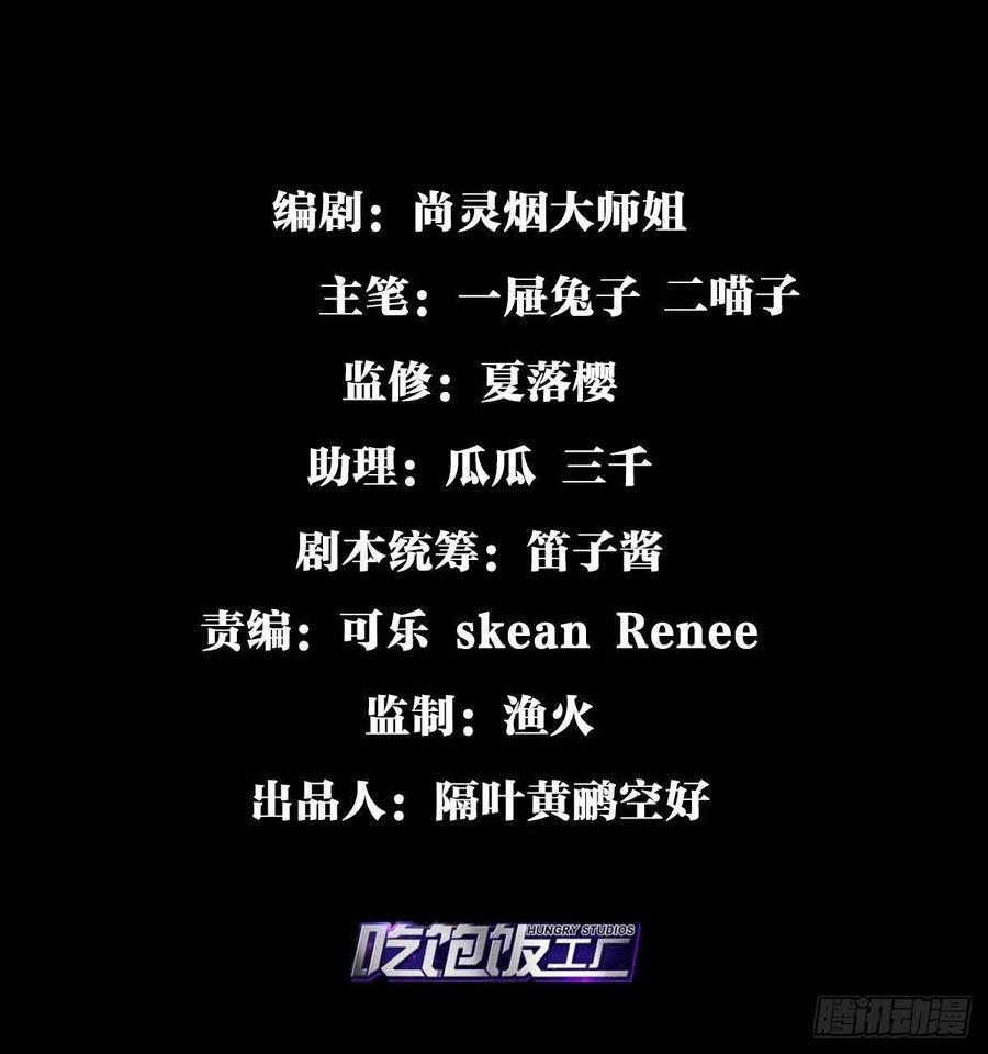 钢铁直女太无情-恶女为帝-知音漫客（第3张）