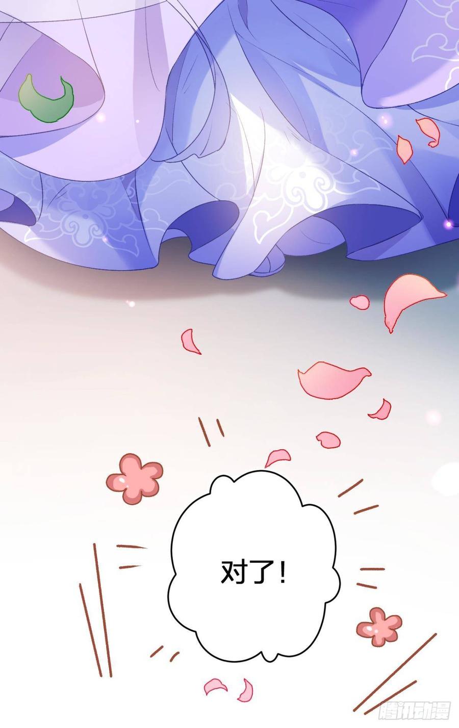 我对你永志不忘-恶女为帝-知音漫客（第6张）