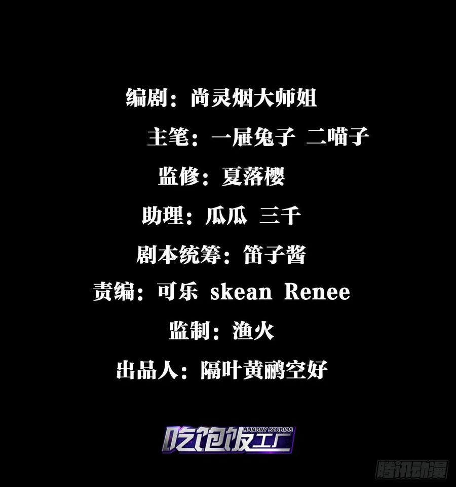 带你玩点刺激的-恶女为帝-知音漫客（第3张）