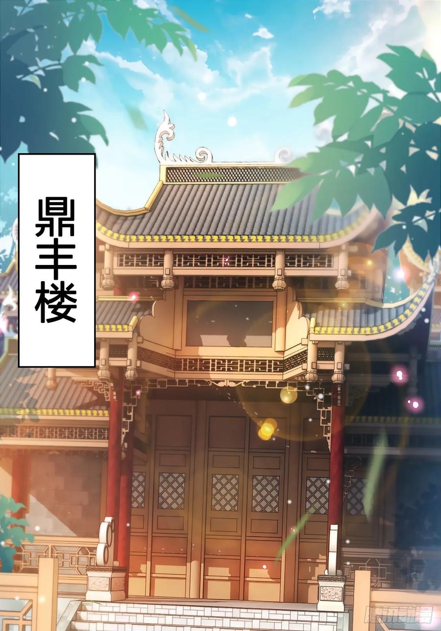 这女人到处沾花惹草+小剧场-恶女为帝-知音漫客（第3张）